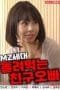 A Friend And Oppa Who Takes Back The MZ Generation